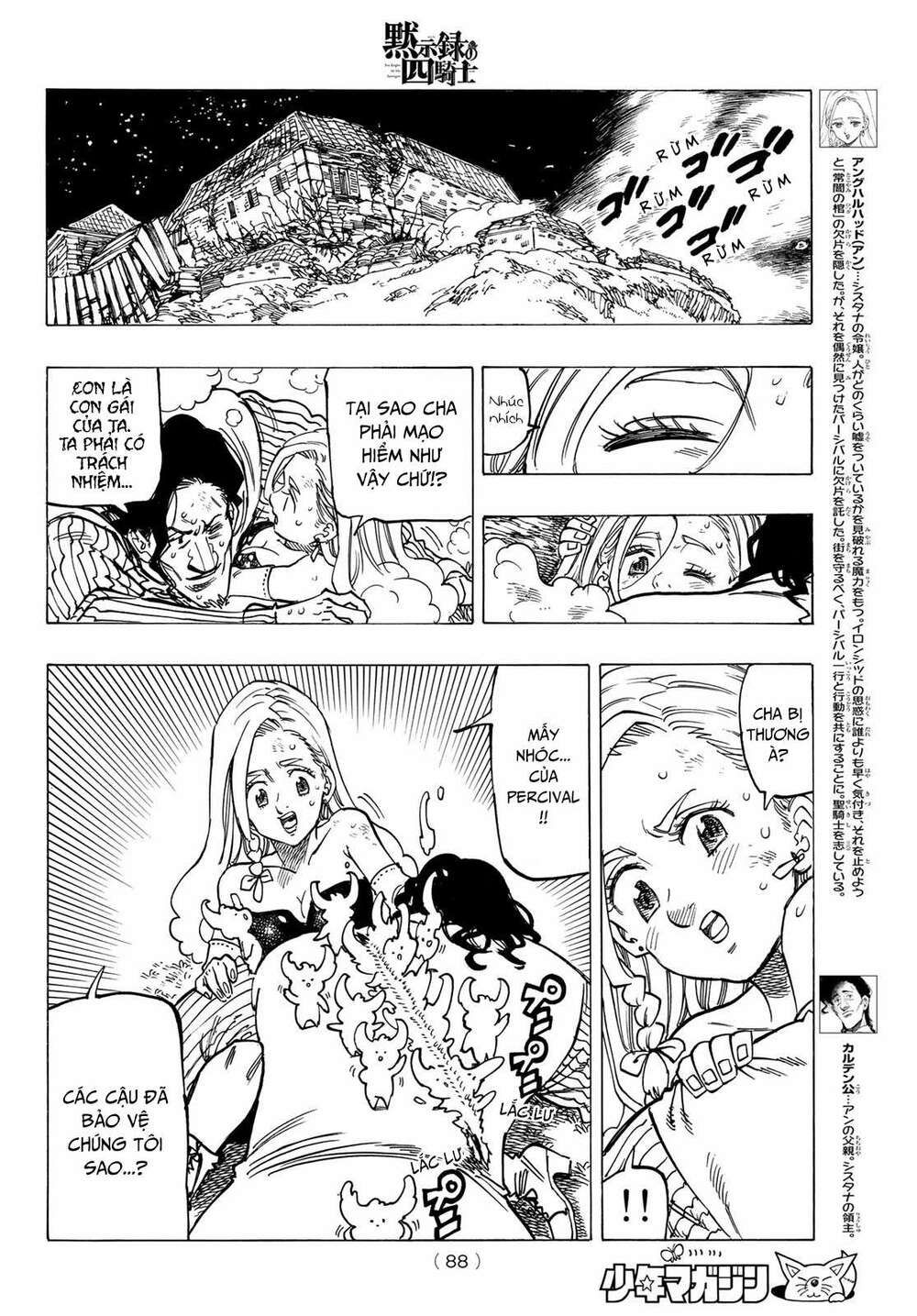 mokushiroku no yonkishi chapter 19 7