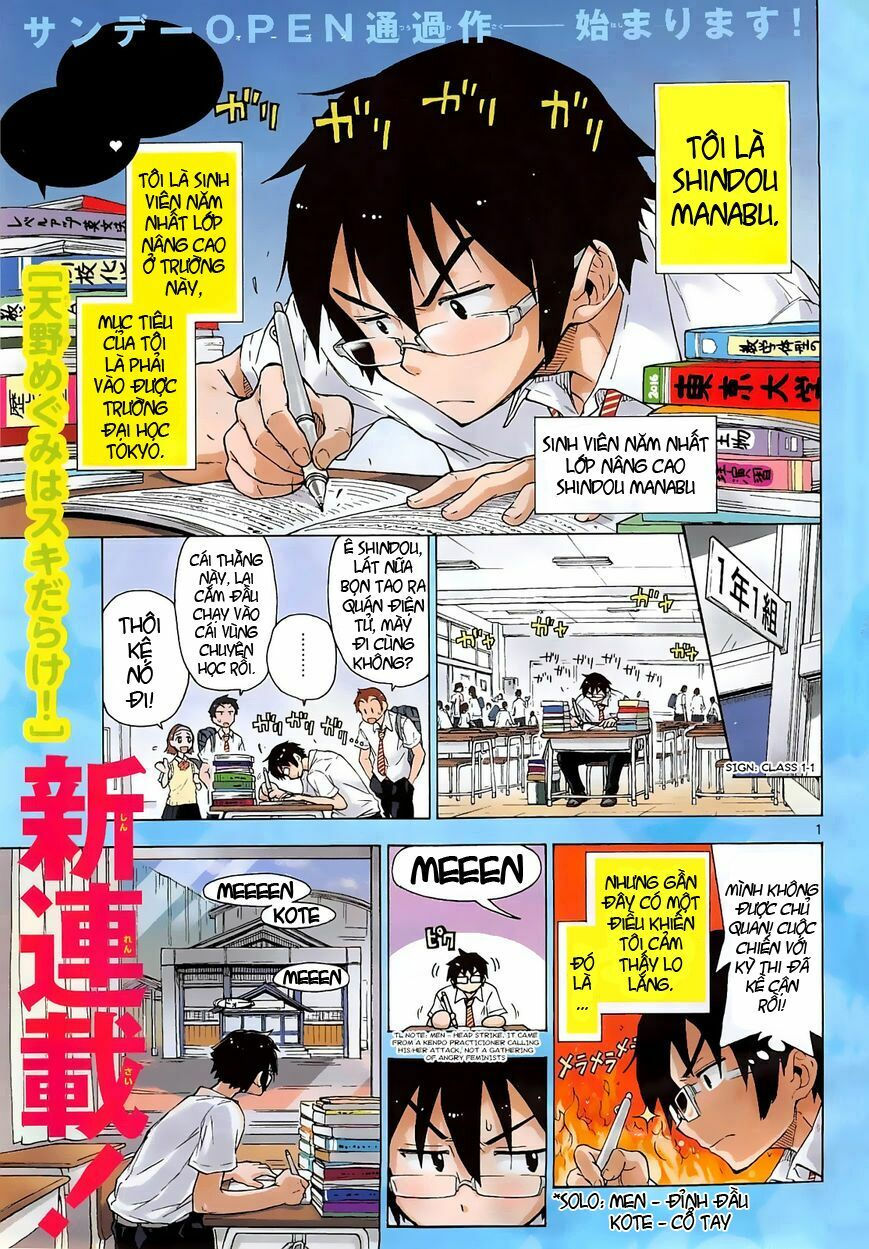 amano megumi wa suki darake! chapter 1 1