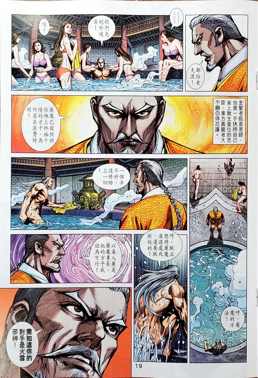 Long Hổ Môn Chapter 1046 - Trang 49