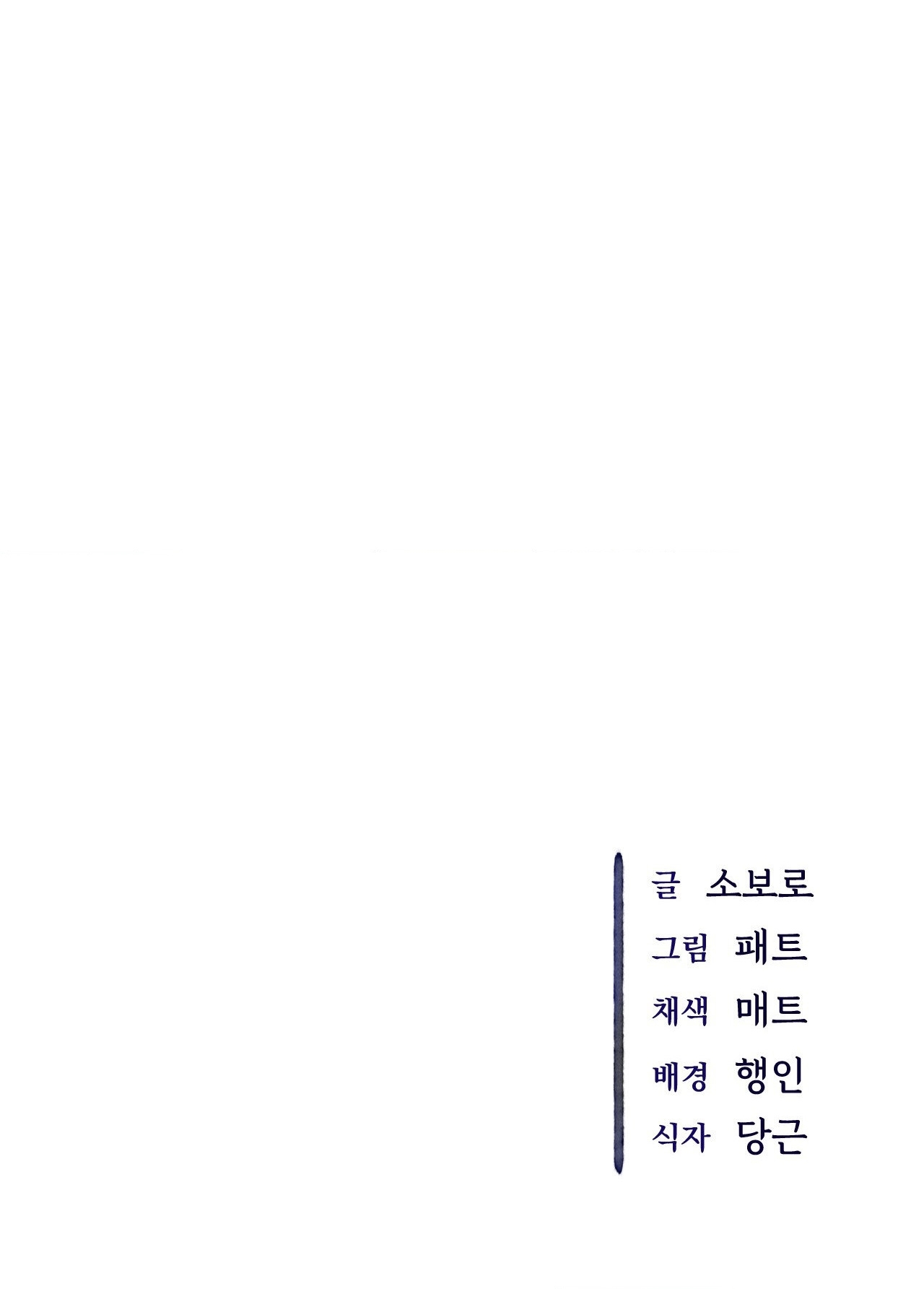 Kiếp Sau Của Chúng Ta chapter 19.2 - Trang 53