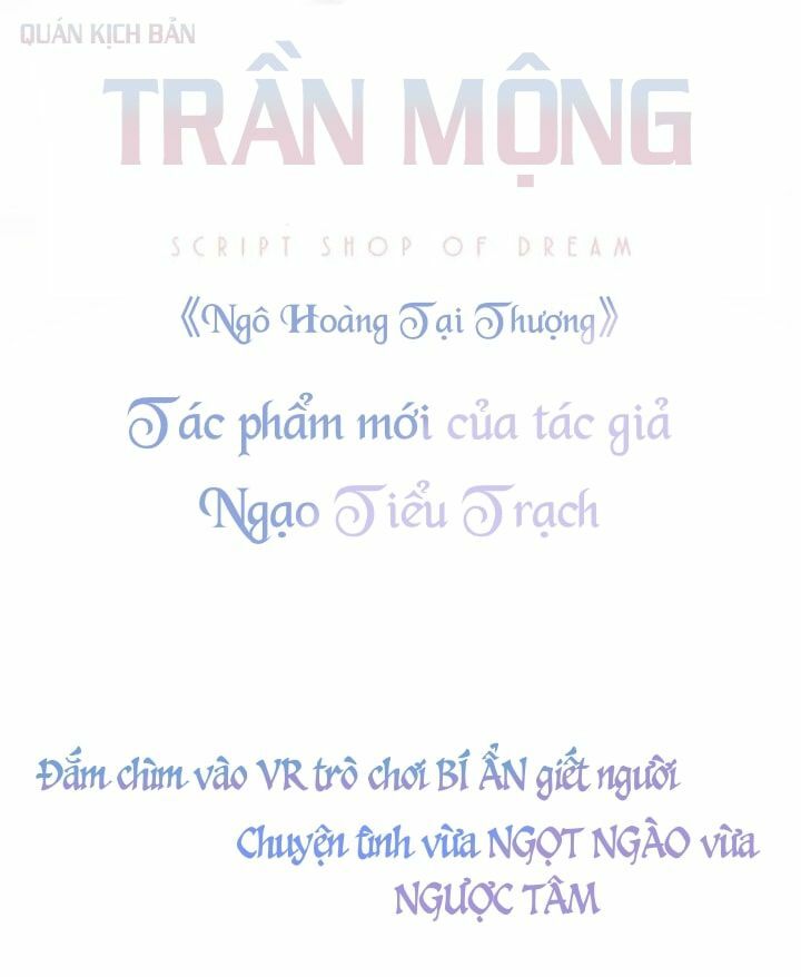 quán kịch bản trần mộng chapter 0 2