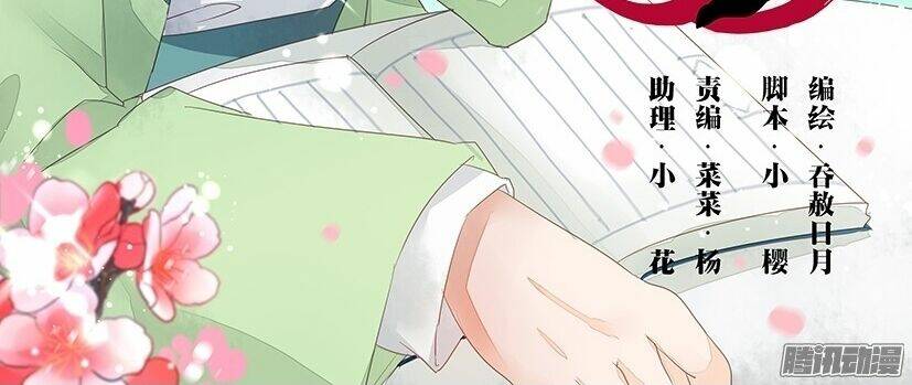 hồng vân chapter 42 2