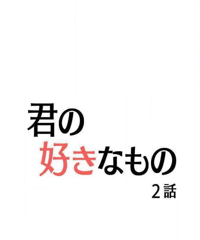 bạn trai khó ưa chapter 2.2 2