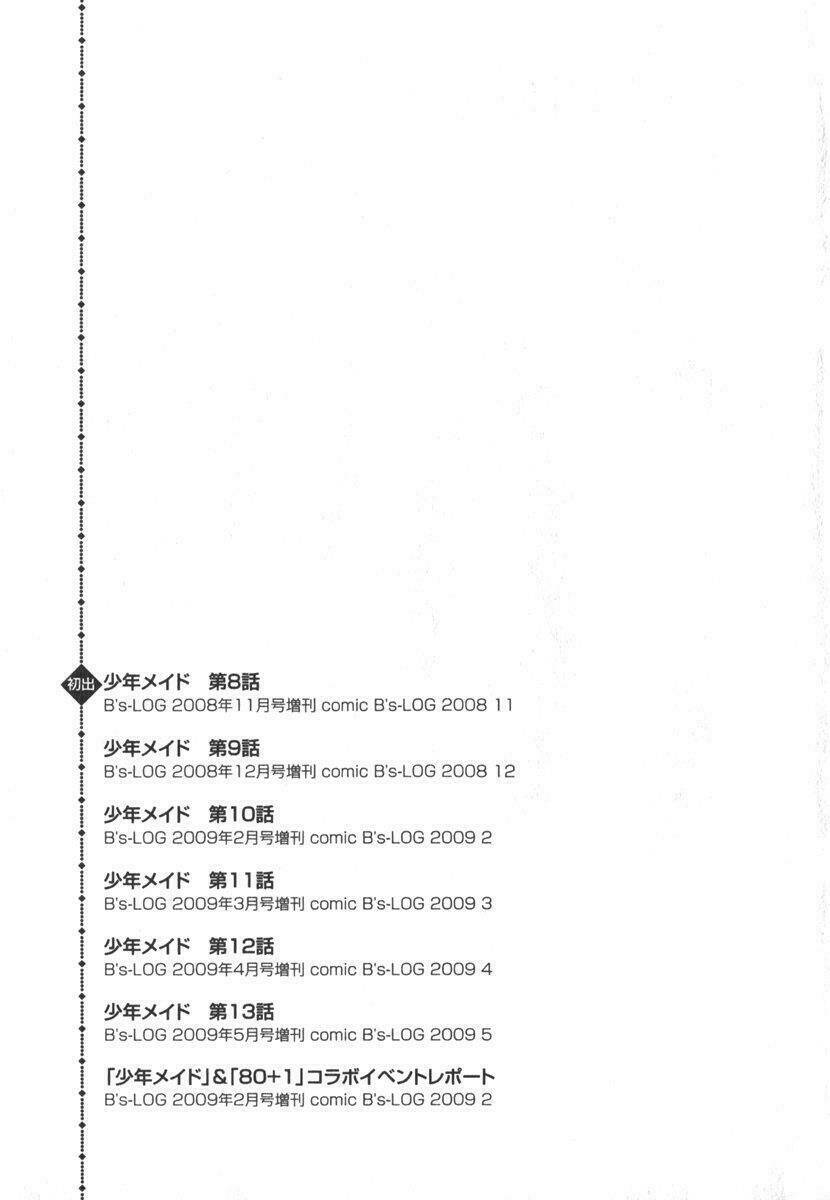 shounen maid chapter 13 36