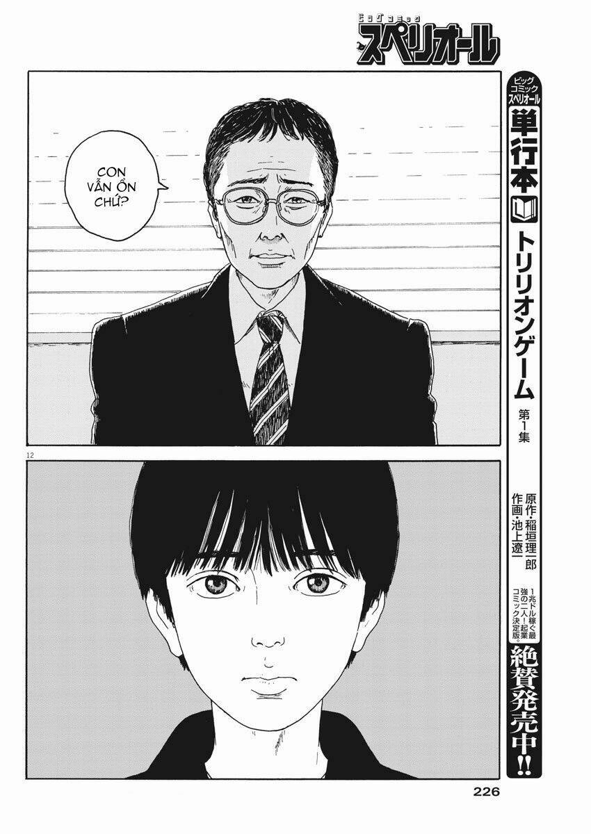 chi no wadachi chapter 99 15