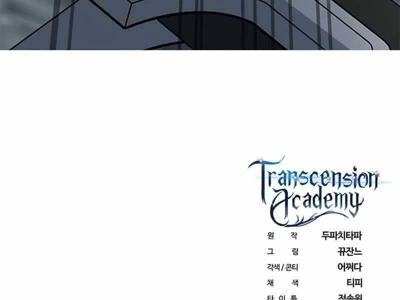 học viện tối thượng chapter 11.5 186