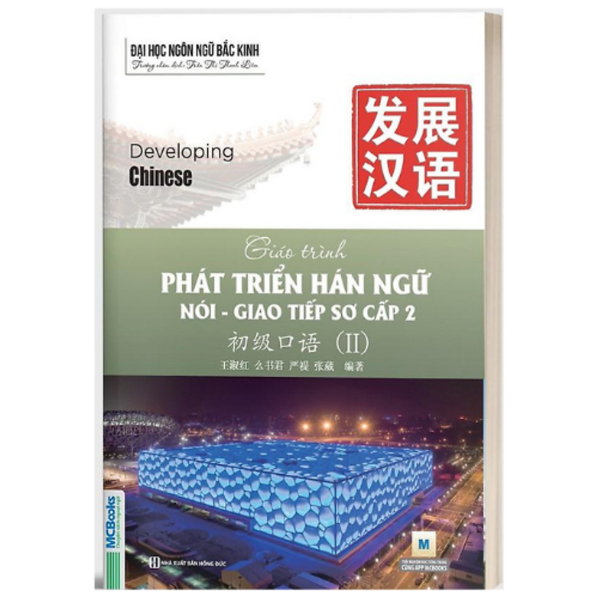 Giáo Trình Phát Triển Hán Ngữ Nói - Giao Tiếp Sơ Cấp 2 – MinhAnBooks