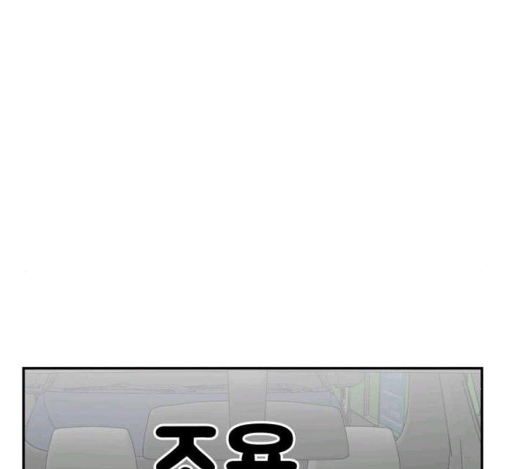 nói không với tình yêu công sở chapter 9 172