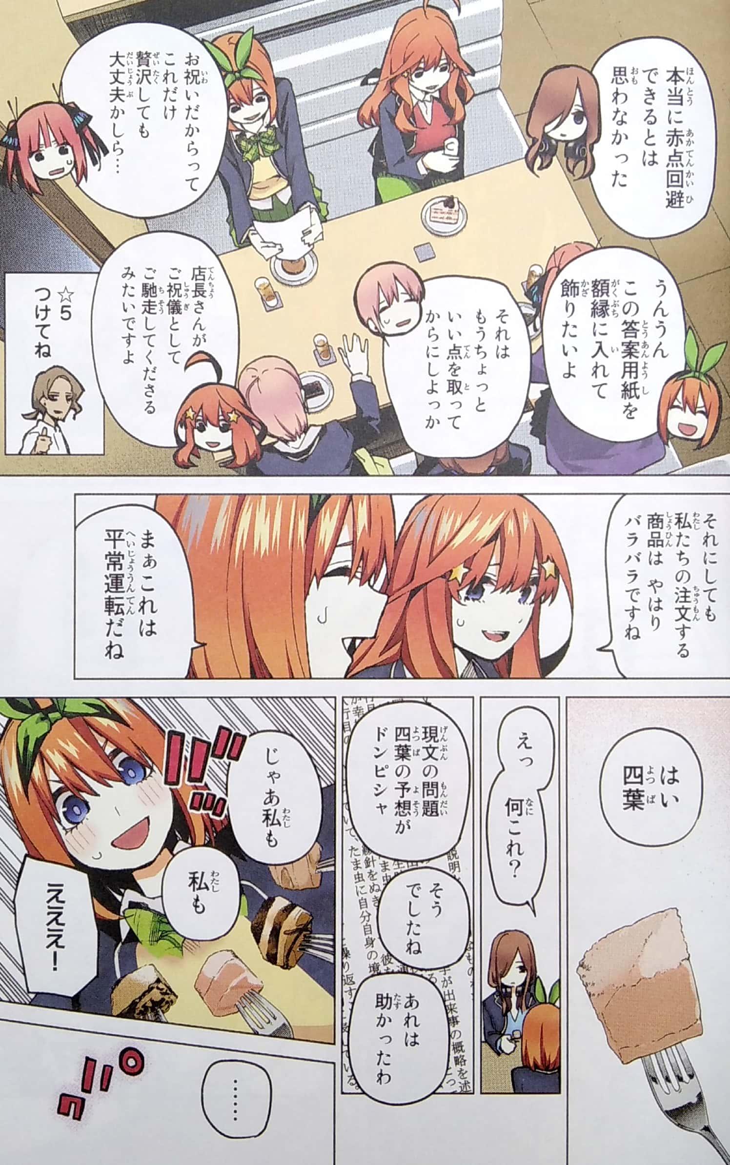 五等分の花嫁 フルカラー版(8) (KCデラックス) GO TOUBUN NO HANAYOME FURU KARABAN 8