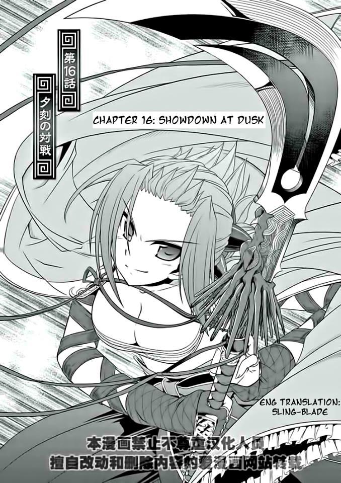 shin koihime musou: moeshouden - otome mankan zenseki chapter 16 33