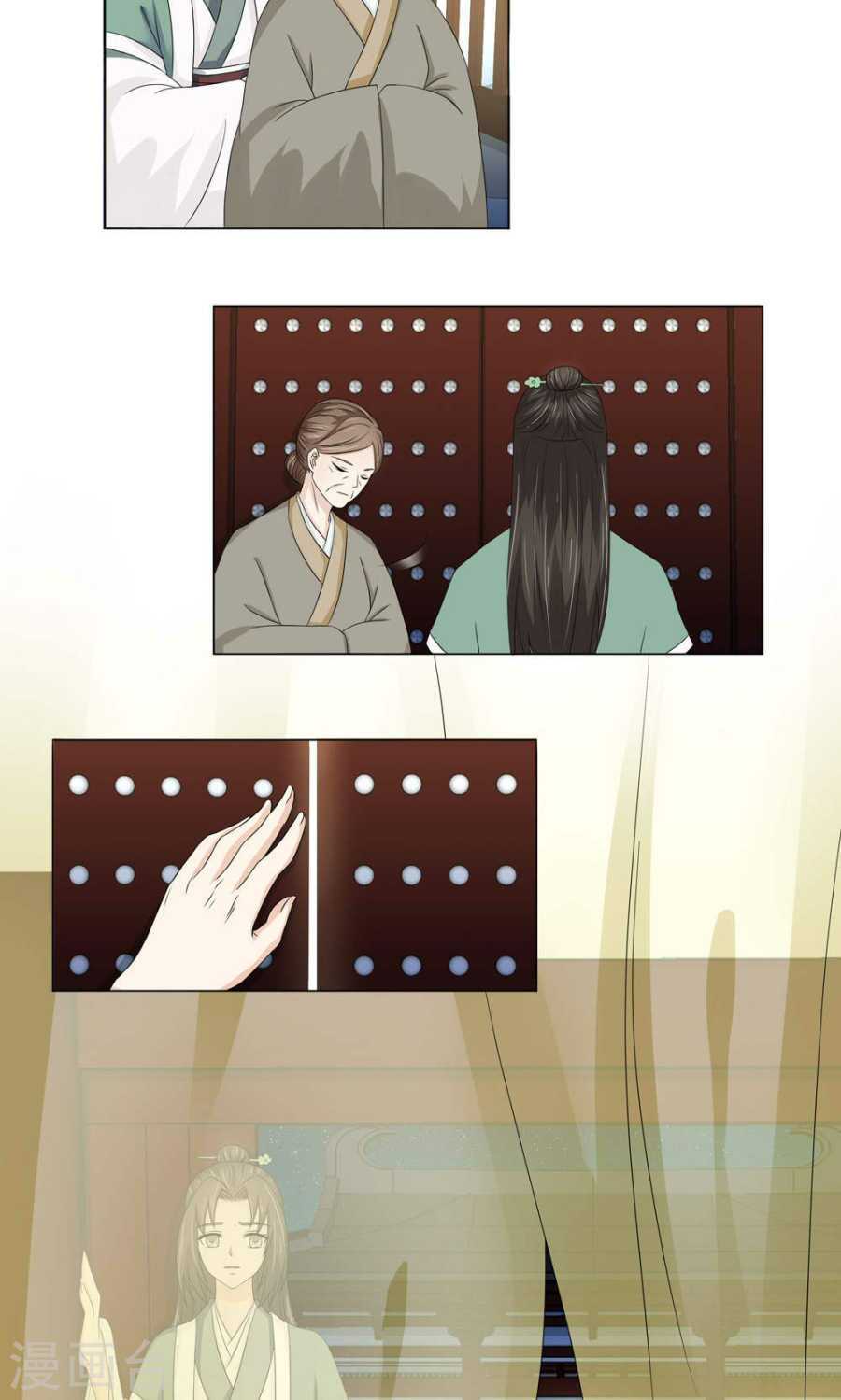 bệ hạ tại thượng, phụng mệnh long dương chapter 15 18