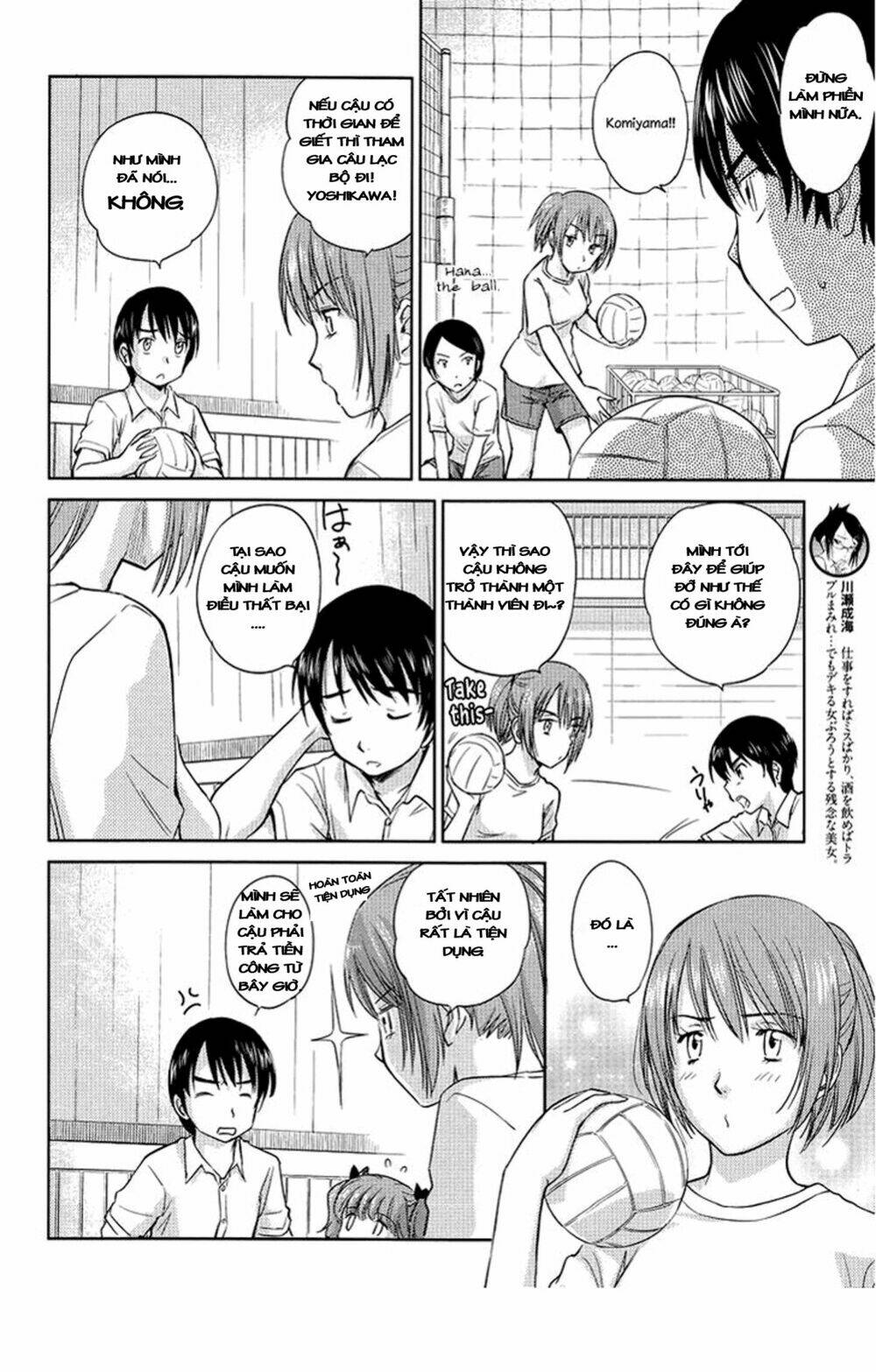 kono oneesan wa fliction desu!? chapter 24 12