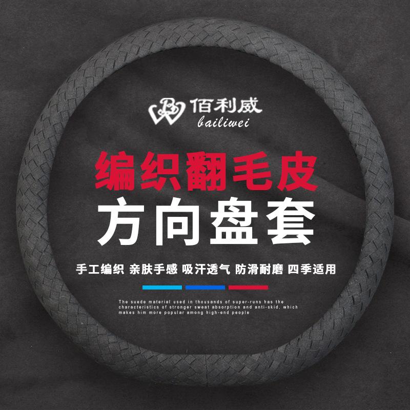 Tốt Nhất Ý Alcnctama Phong Cách Carbon Đen Da Lộn Bọc Vô Lăng Dệt Da Lộn Siêu Mỏng Ô Tô Bao Tay Cầm