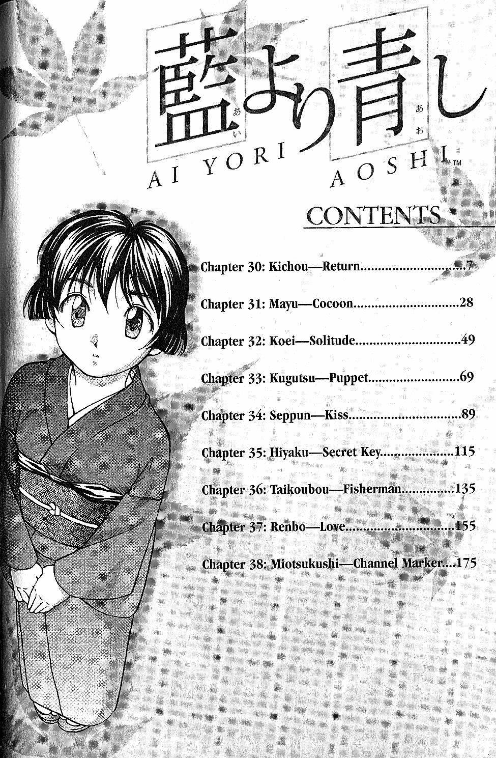 ai yori aoshi chapter 30 5