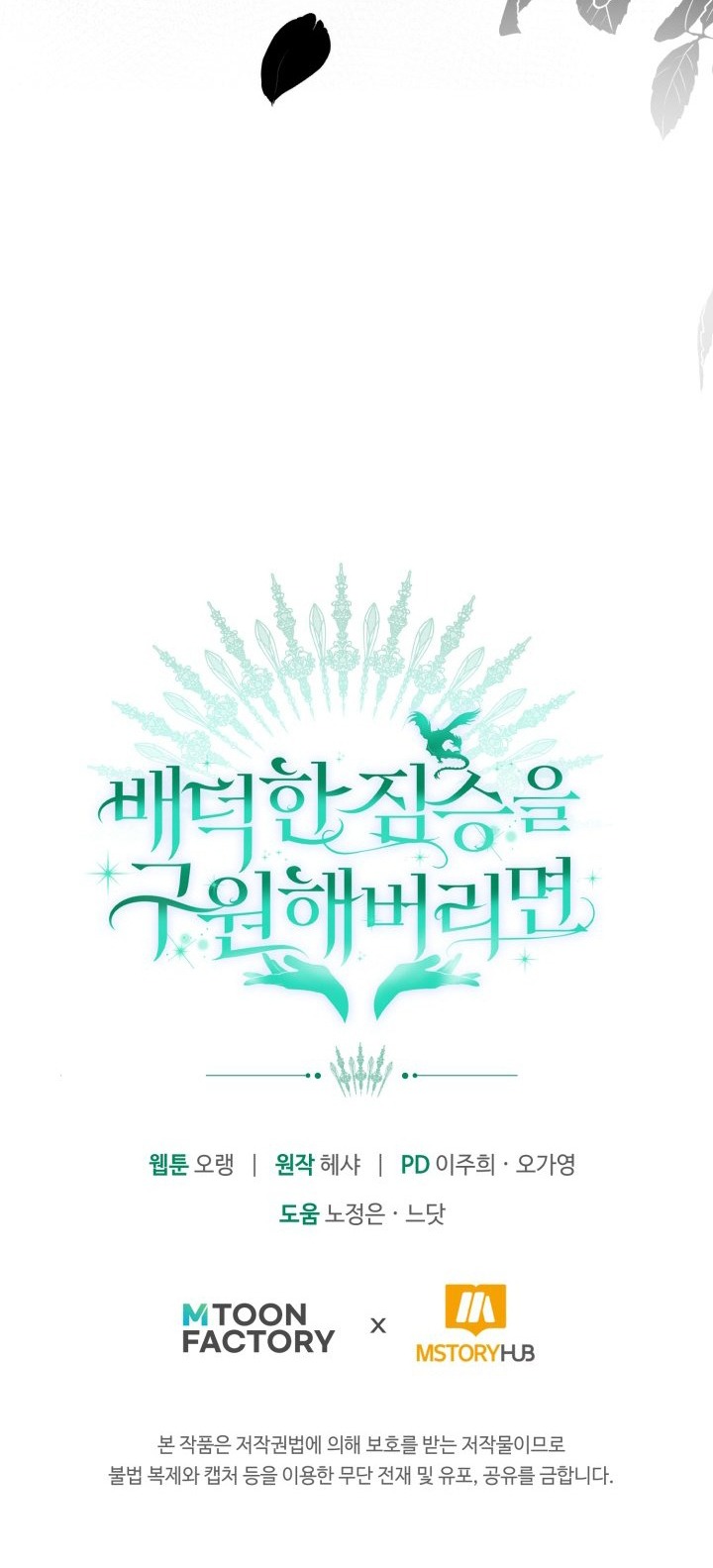 [18+] nếu cứu rỗi một cầm thú hư hỏng chapter 21.2 35