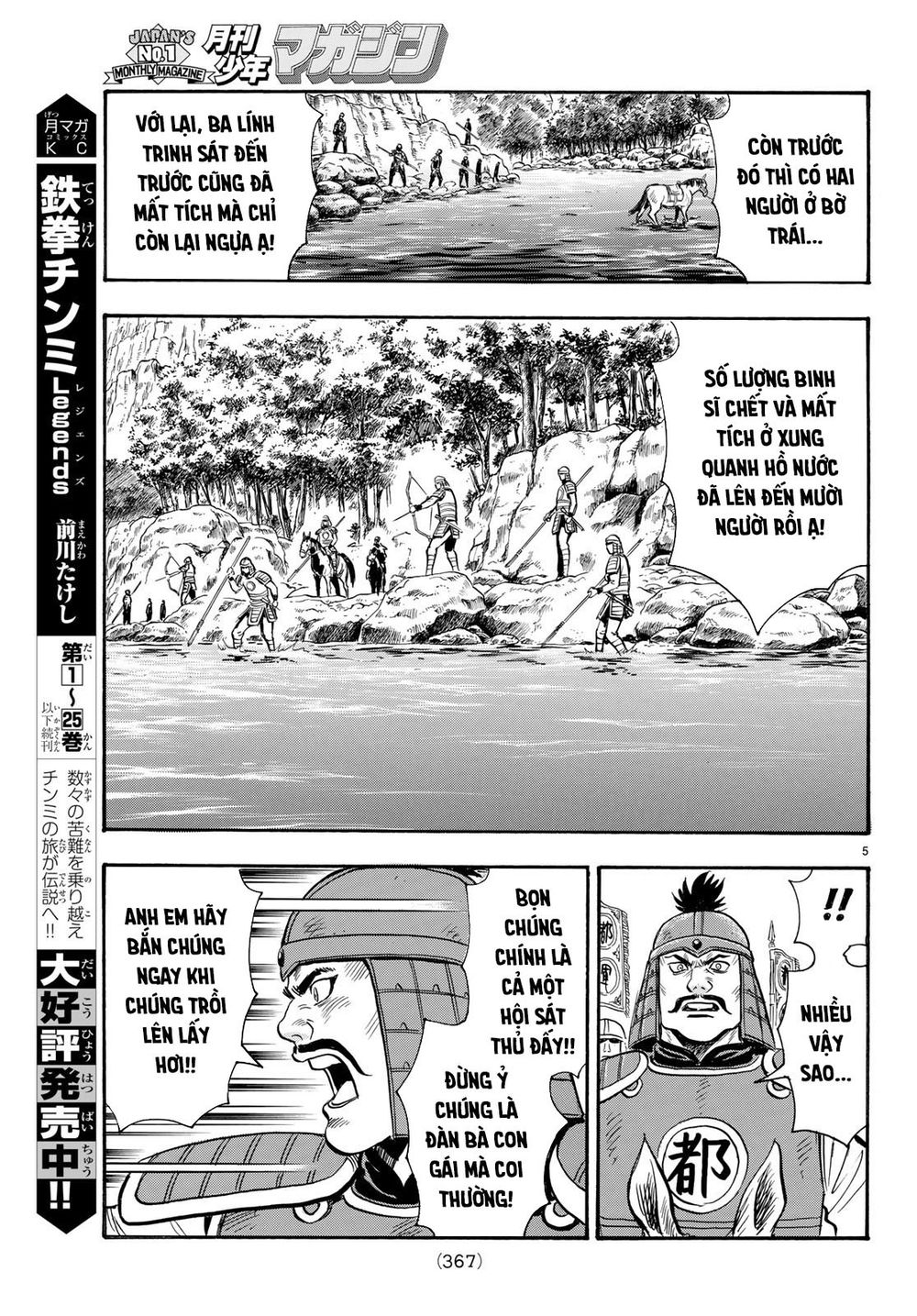 hoàng phi hồng phần 4 chapter 146 5