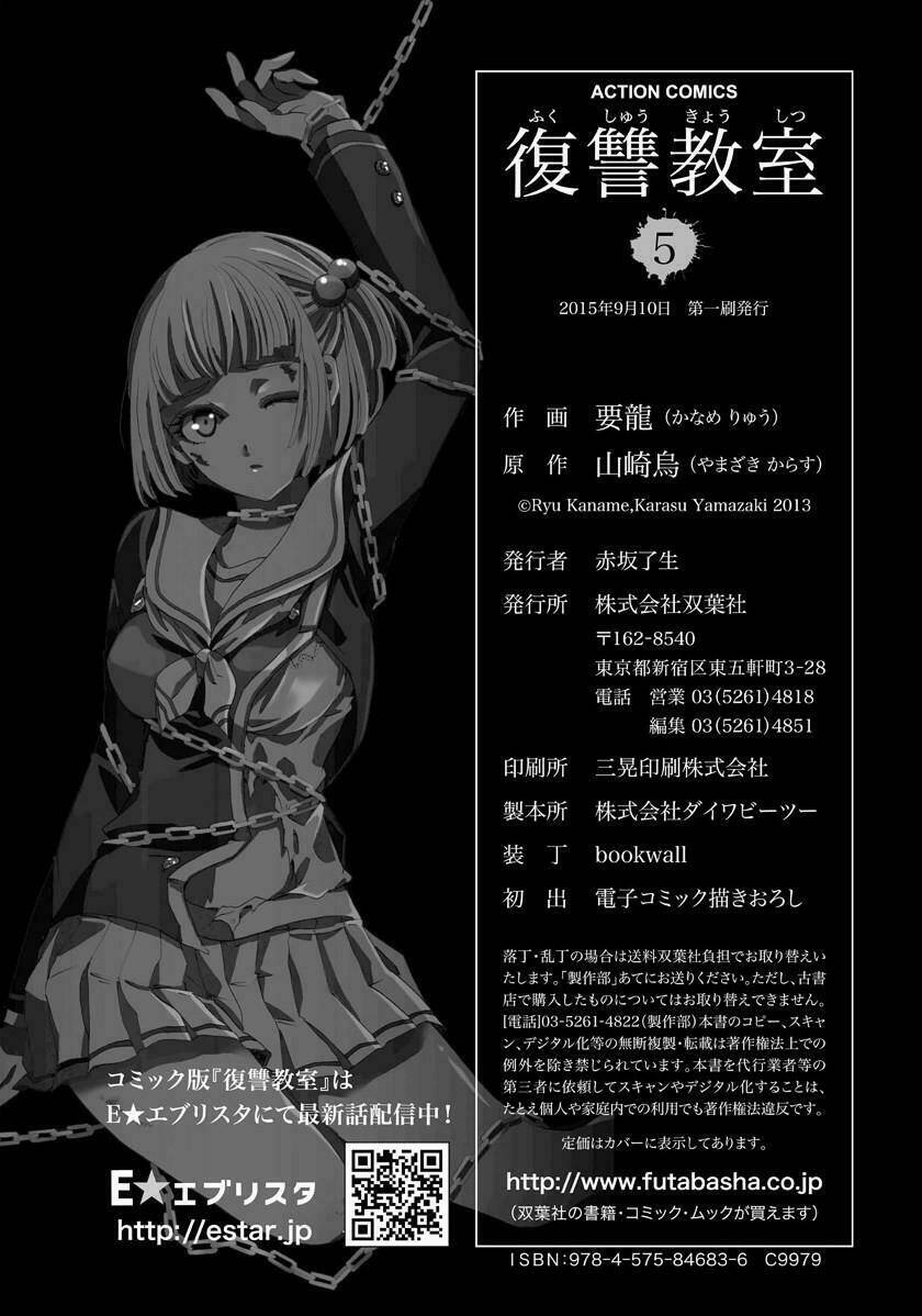 fukushuu kyoushitsu chapter 22 59