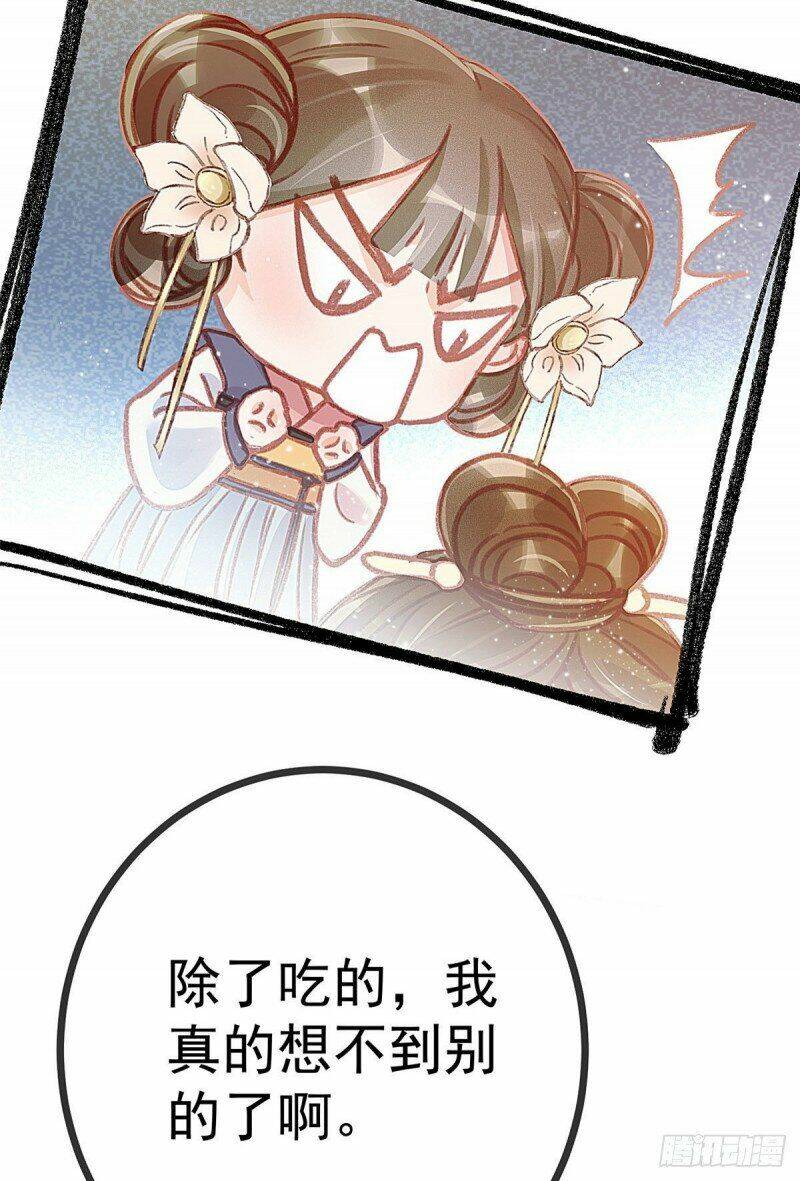 quý phi lúc nào cũng muốn được lười biếng chapter 8.5 21