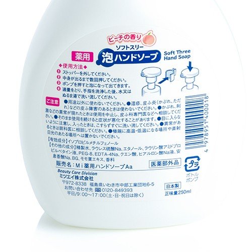 Combo 5 Miếng Rửa Chén Bát Inomata + Nước Rửa Tay Mitsuei 250ml Hương Đào