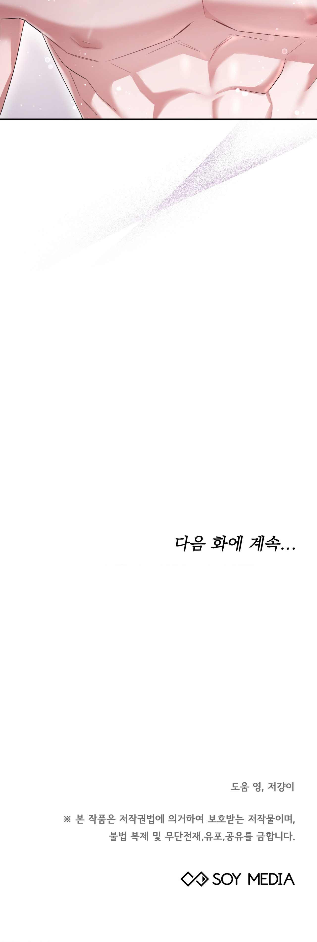 [18+] tiền bối ngạo mạn chapter 3.2 18