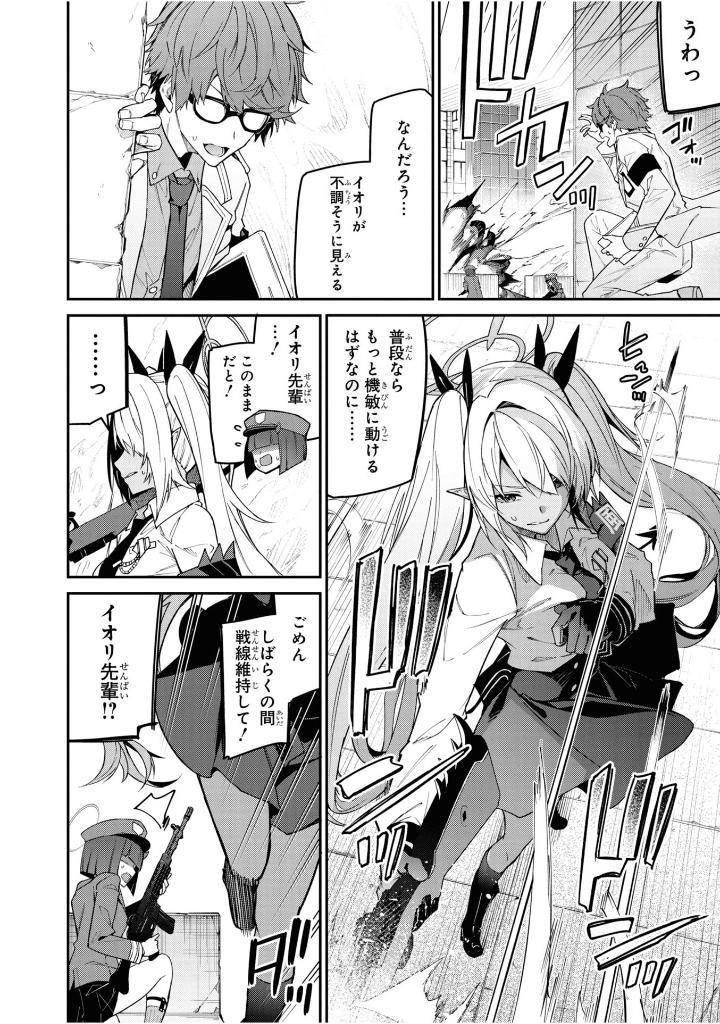 Sách ngoại văn: Blue Archive Comic Anthology 4 (Japanese Edition)