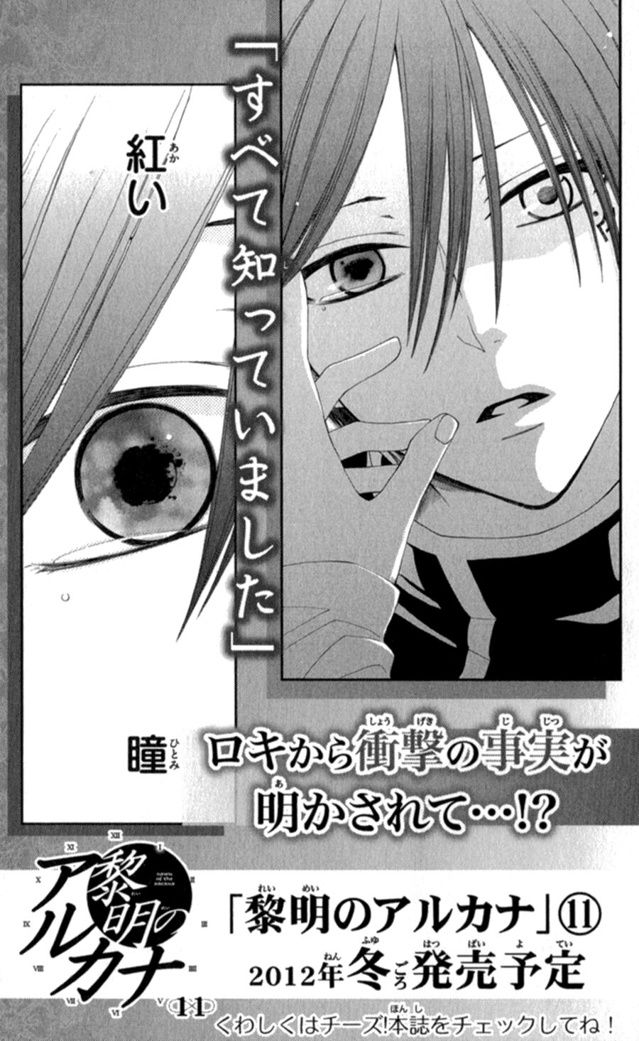 bình minh arcana chapter 40.5 25