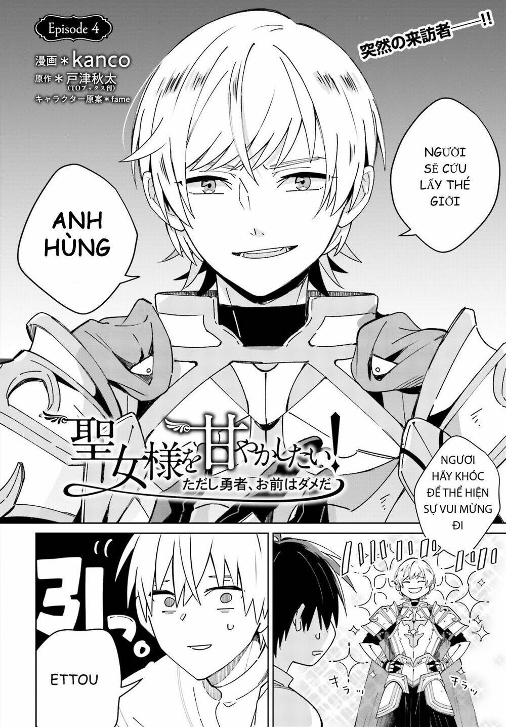 seijo-sama wo amayakashitai! tadashi yuusha, omae wa dame da chapter 4 4