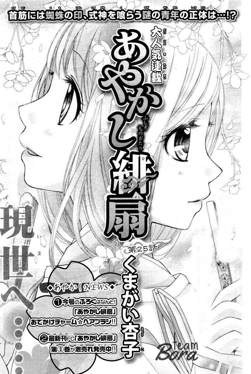 ayakashi hisen chapter 25 2