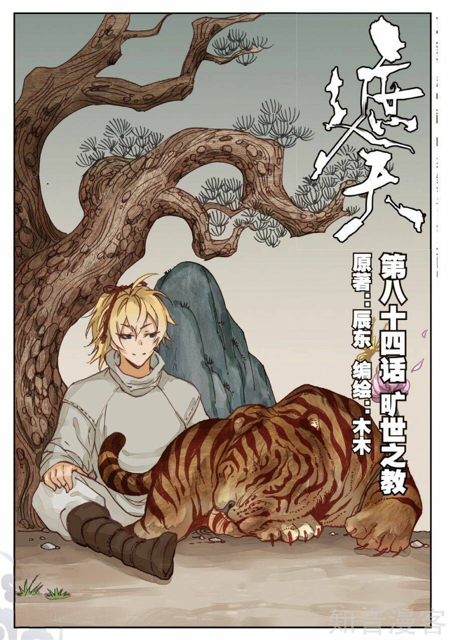 già thiên chapter 84 1