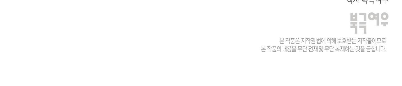 mộc đàn hương chapter 19 37