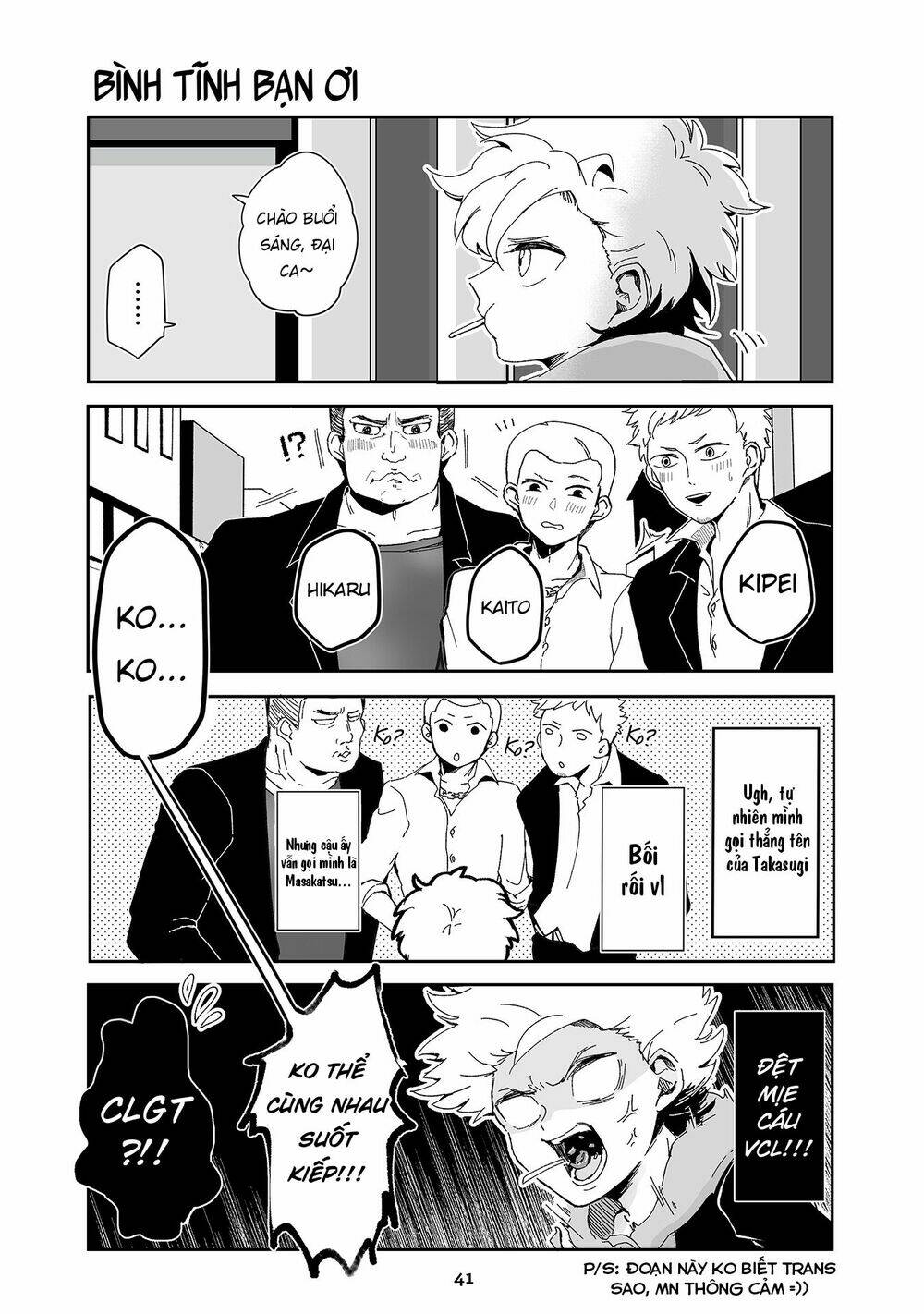 takasugisan no chibi yan hero chapter 33 4