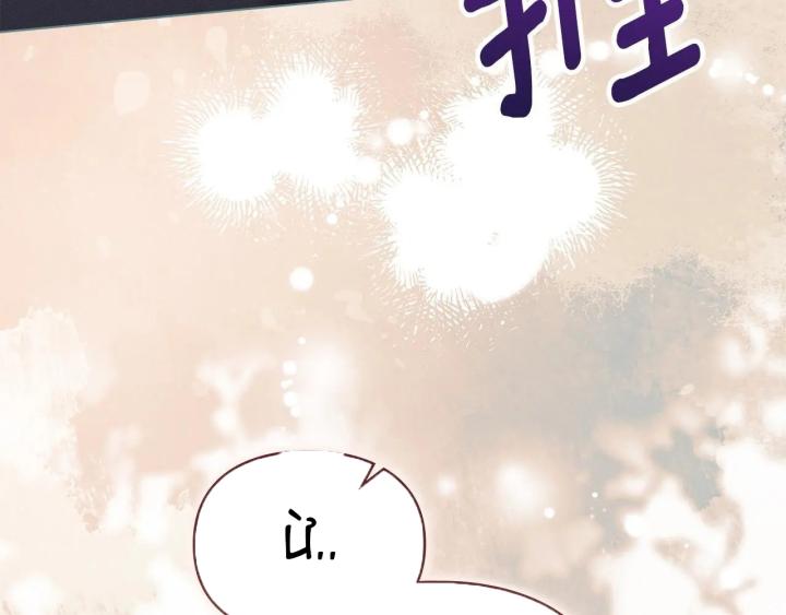 chấp nhận sự chiếm đoạt chapter 0 6