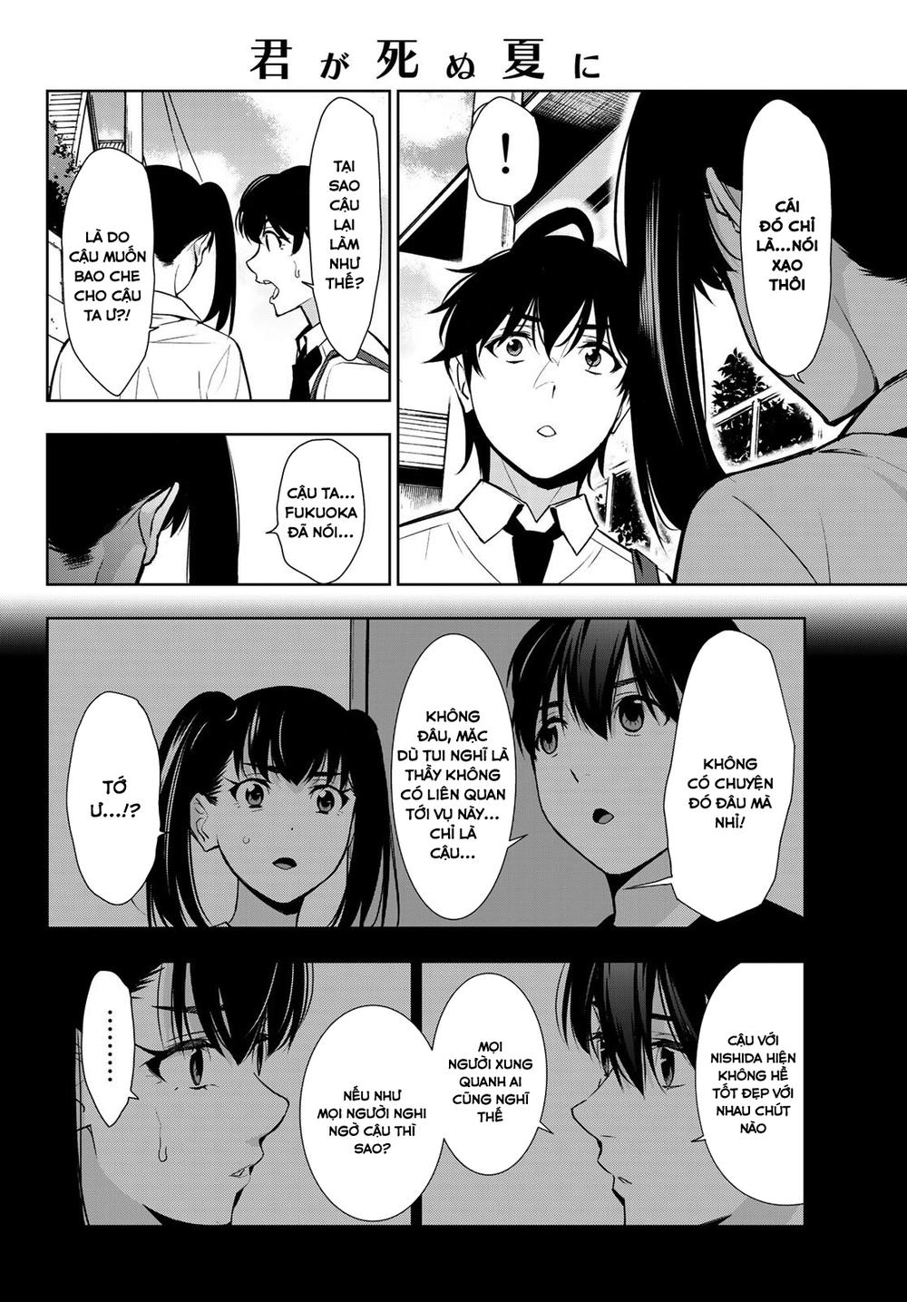 kimi ga shinu natsu ni chapter 32 14