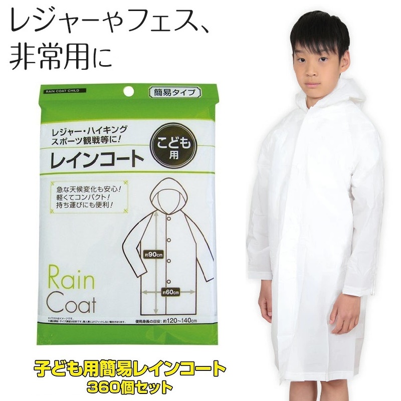 Áo mưa cài khuy siêu mềm nhẹ Seiwa-Pro Rain Coat (full size) - Hàng nội địa Nhật Bản |#nhập khẩu chính hãng|