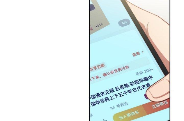 nữ chính chạy từ trong sách ra thì phải làm sao chapter 8 56