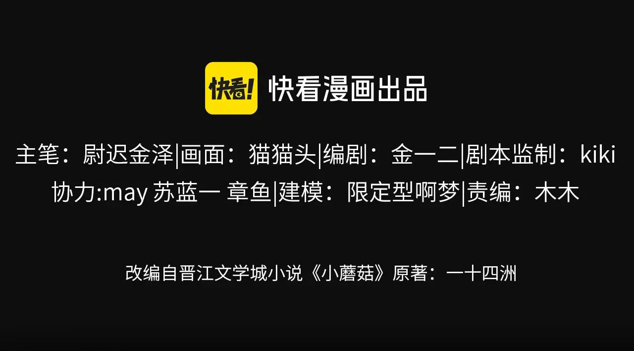 cây nấm nhỏ chapter 5 11