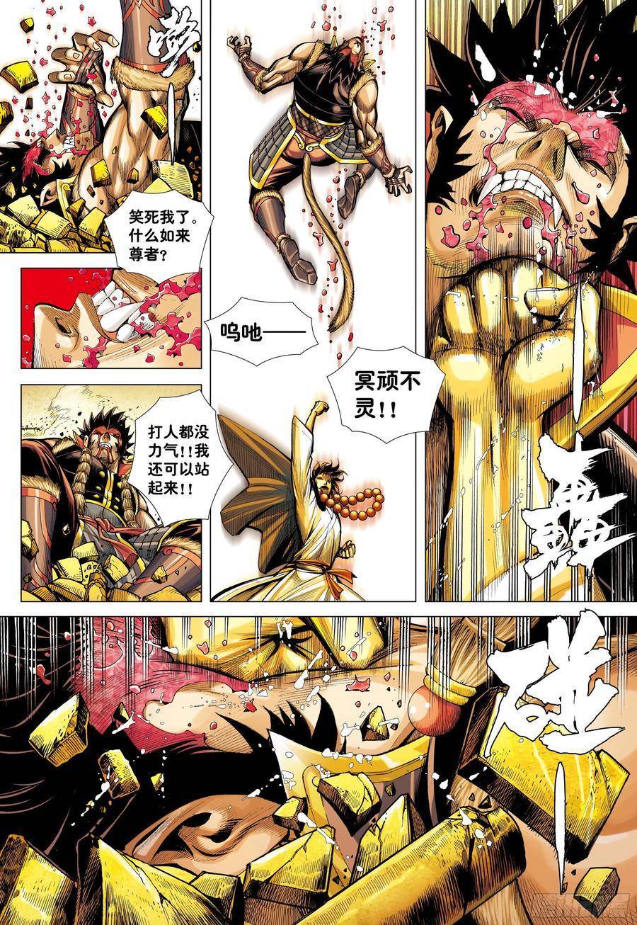 đại viên hồn - tây du tiền truyện chapter 20 12