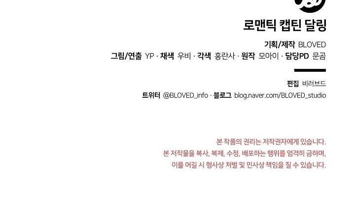 đại úy lãng mạn thân yêu của tôi chapter 7 101