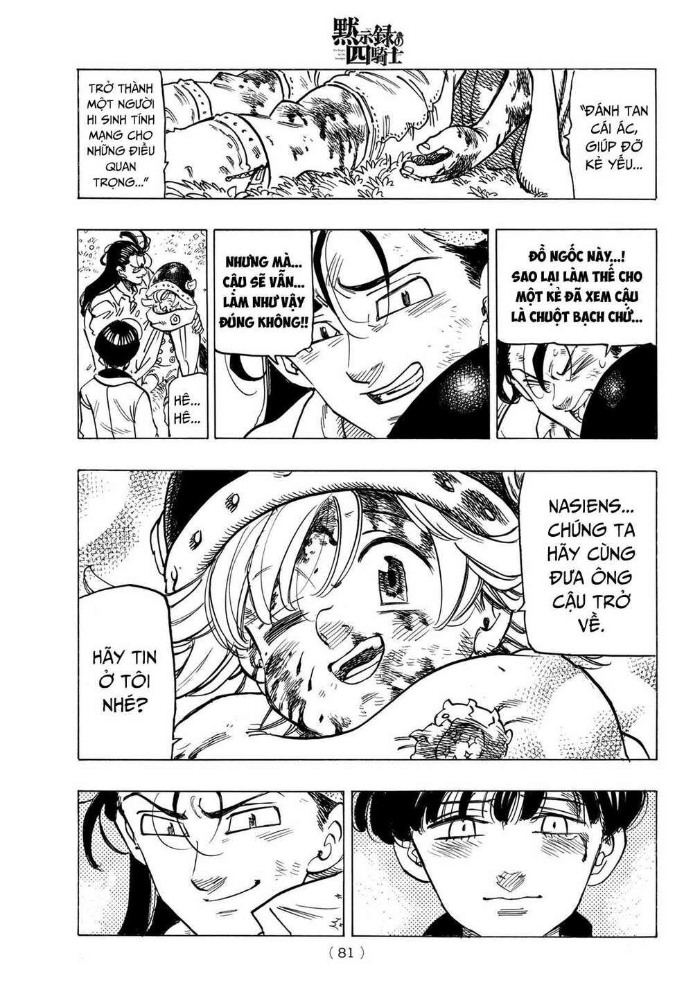 mokushiroku no yonkishi chapter 11 19