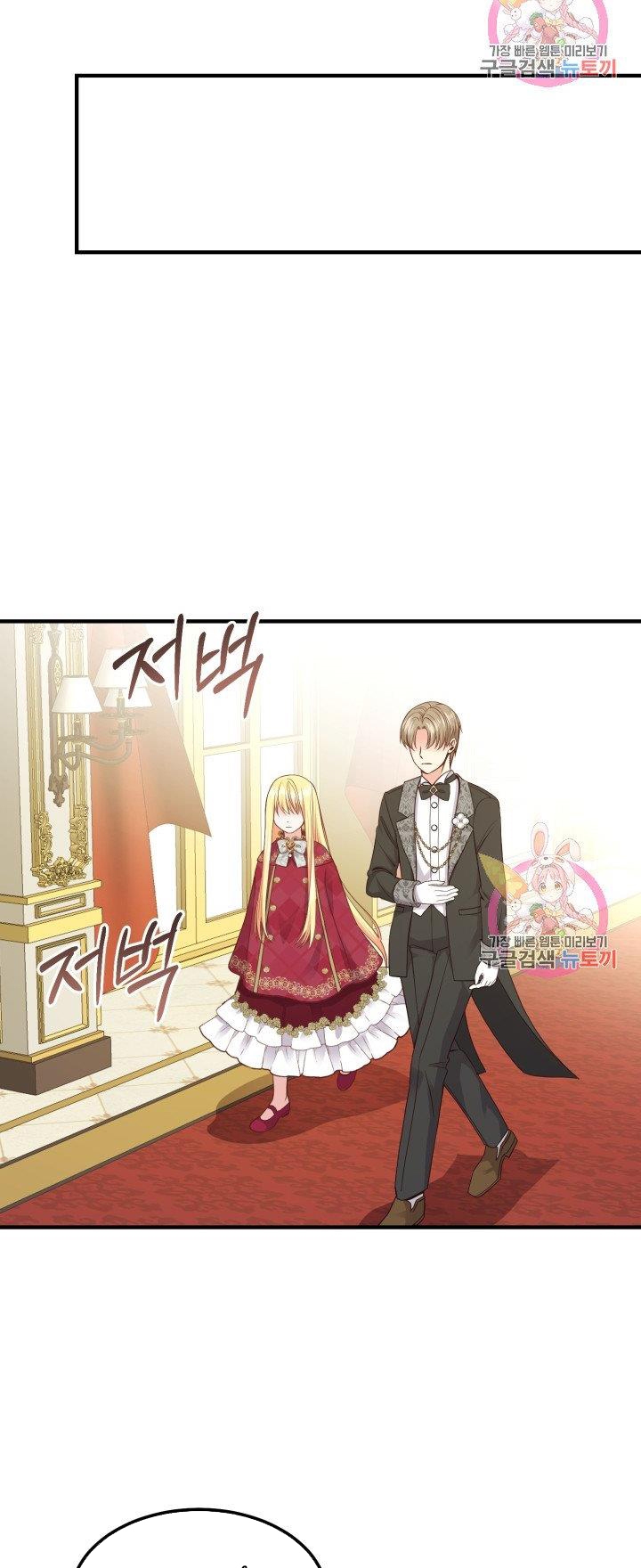 trở thành vợ thái tử quái vật chapter 11.1 16