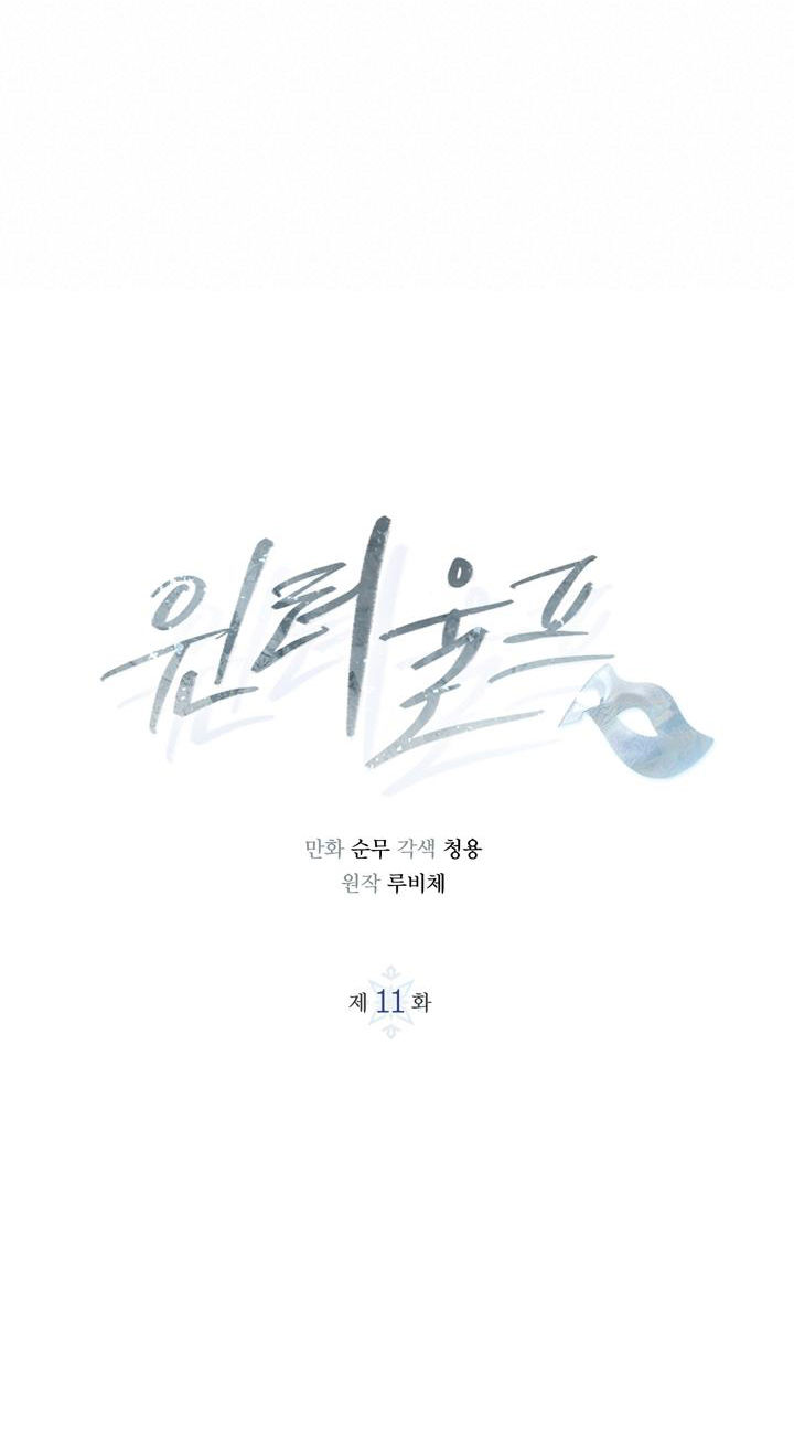 mùa đông đến chapter 11.1 13