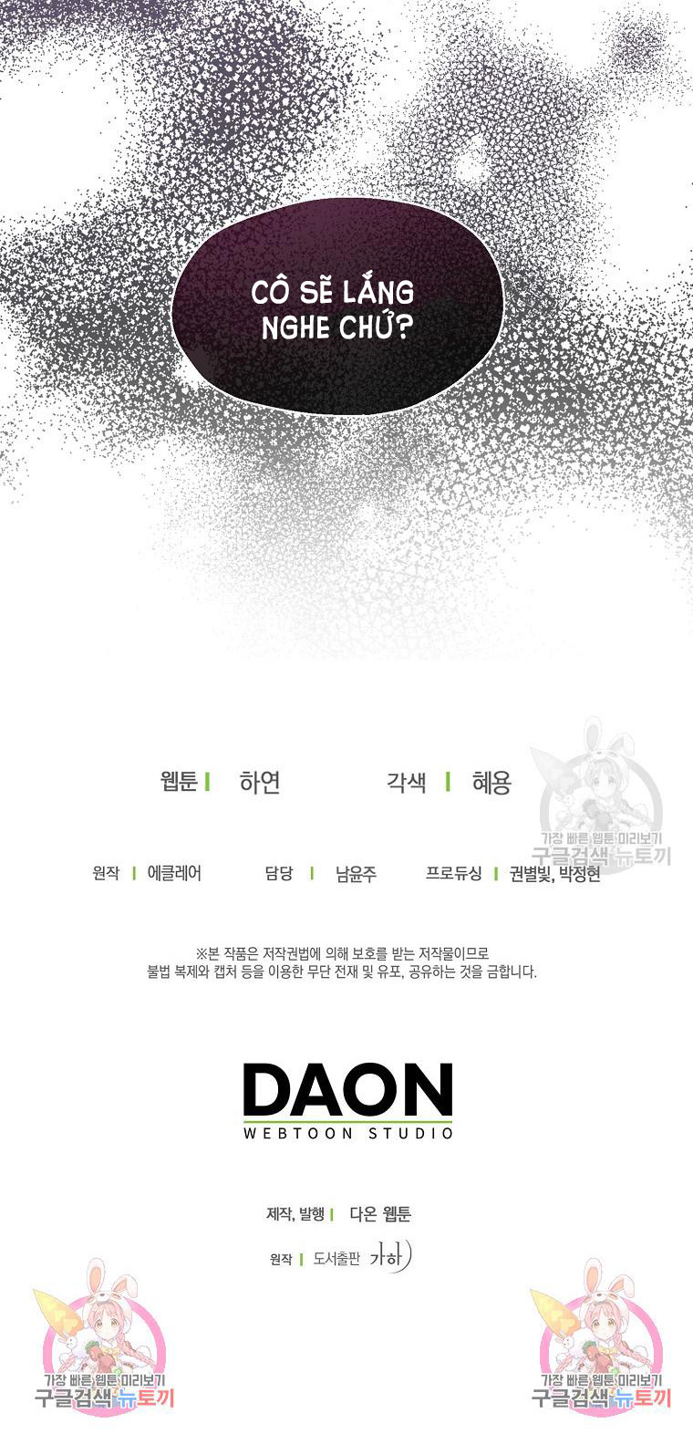 bệ hạ, xin đừng giết tôi!! chapter 106.2 27