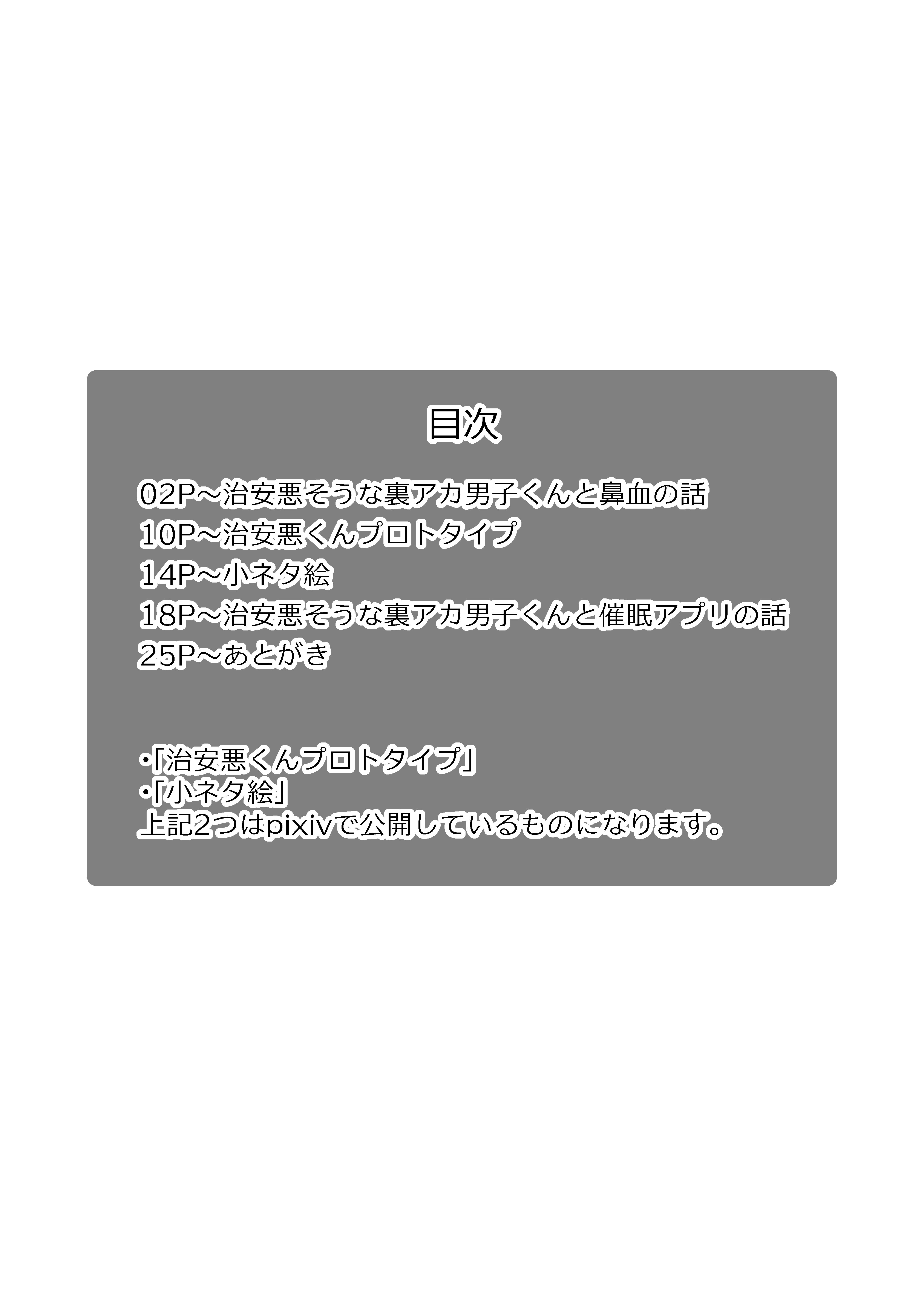 [21+] hình xăm của anh chapter 6 1