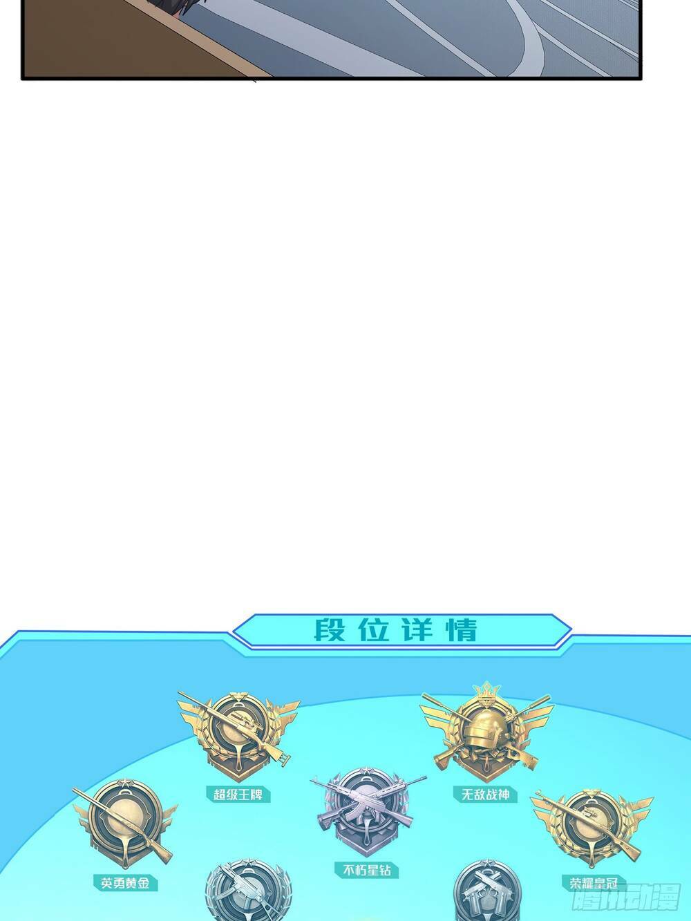 pubg luck rookie chapter 4 61