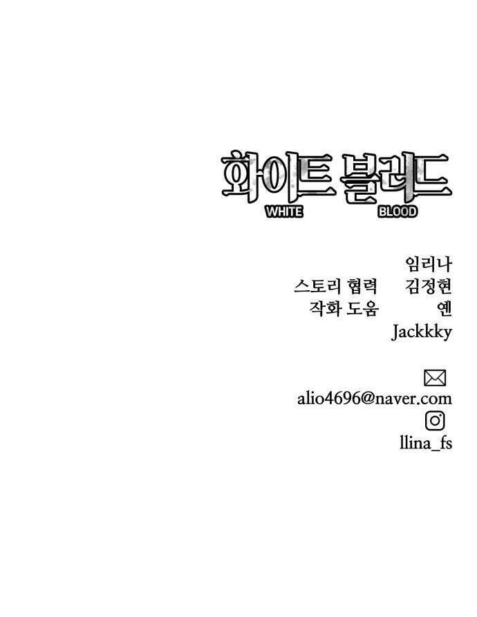 Máu trắng chapter 27 94