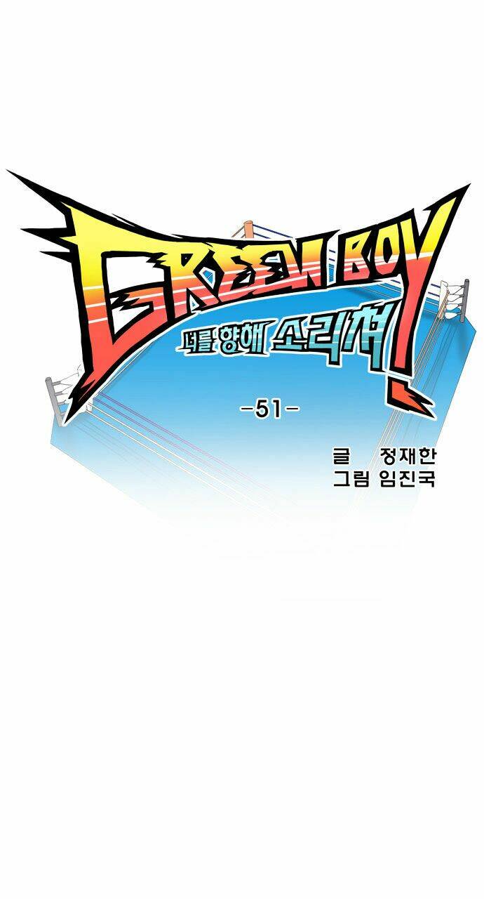green boy chapter 51 5