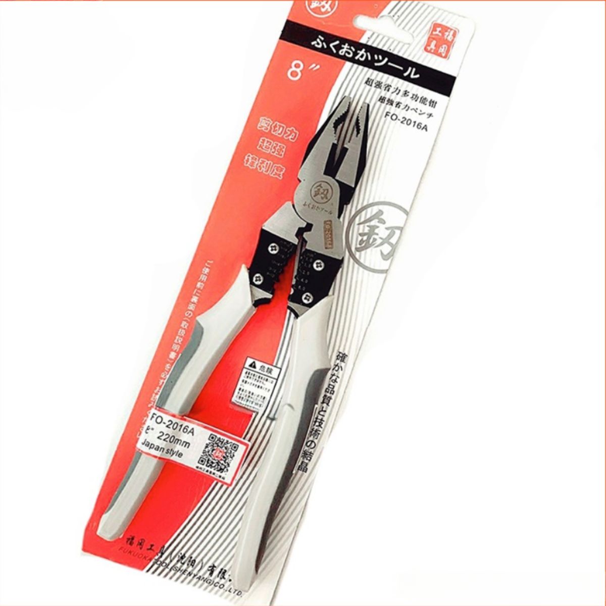 Bộ 2 kìm điện và kìm nhọn cao cấp Nhật Bản 5 trong 1 FUKOUKA 8inch/220mm Nhập Khẩu Trực Tiếp Dễ Sử Dụng và An Toàn