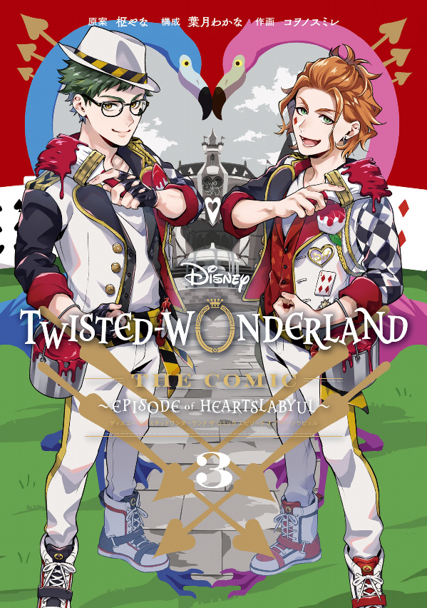 Disney Twisted - Wonderland The Comic Episode Of Heartslabyul 3 (Japanese Edition)