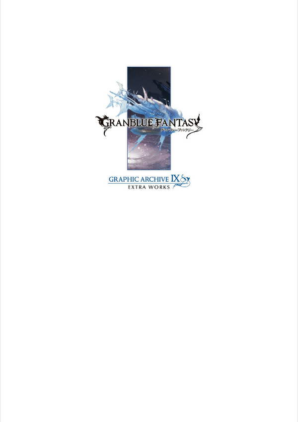 Granblue Fantasy Graphic Archive IX Extra Works (Japanese Edition)