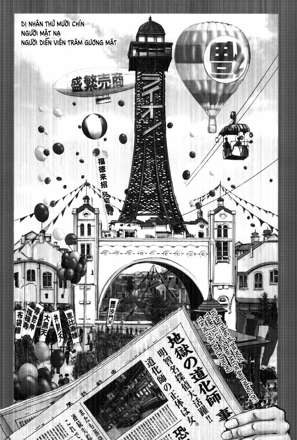 edogawa ranpo ijinkan chapter 34 2